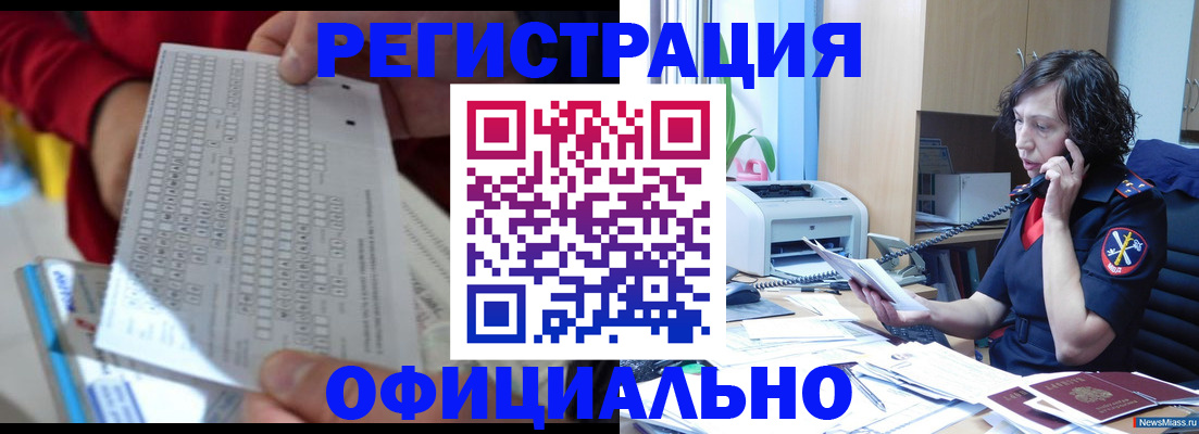 купить прописку в Богдановиче