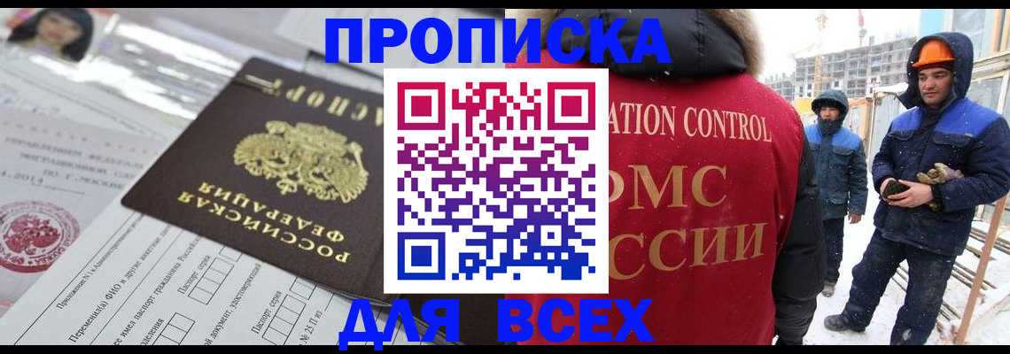 временная регистрация в Богдановиче