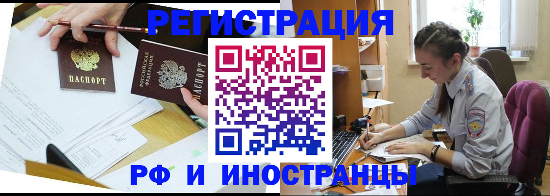 прописка гарантия в Богдановиче