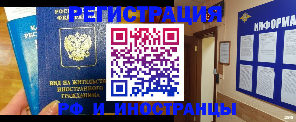 прописка штамп в Богдановиче